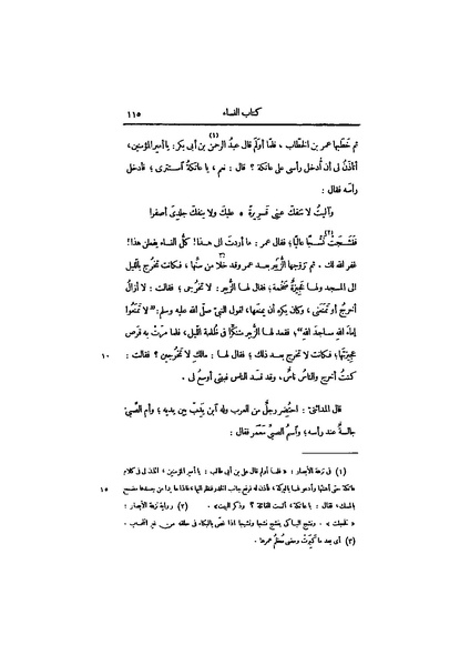 ملف:عيون الأخبار ج4.pdf