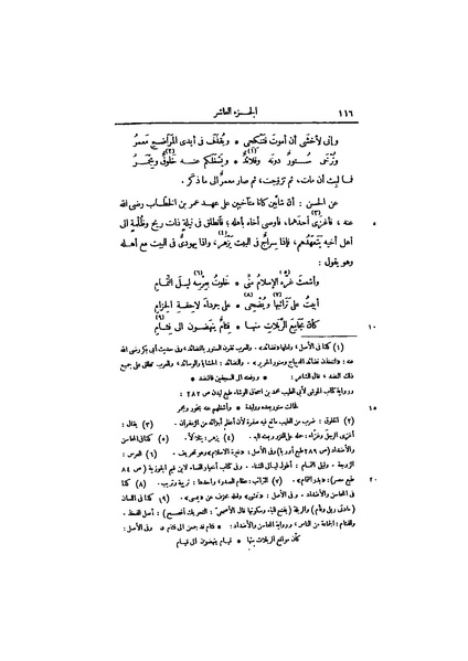 ملف:عيون الأخبار ج4.pdf