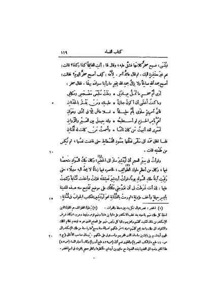 ملف:عيون الأخبار ج4.pdf
