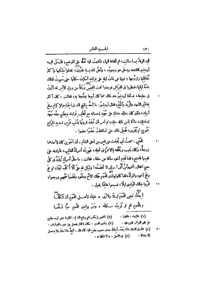 ملف:عيون الأخبار ج4.pdf