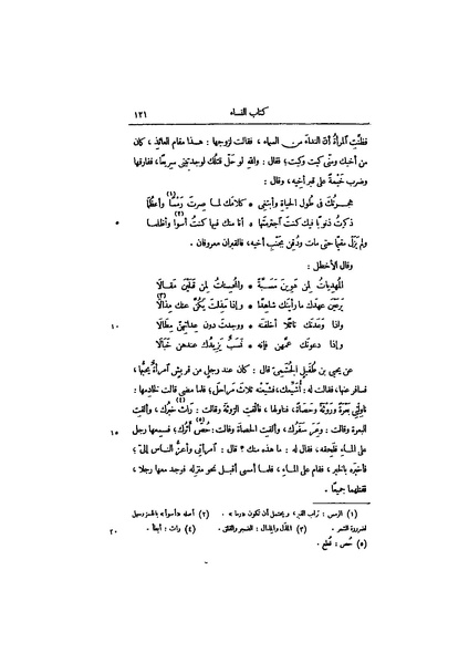ملف:عيون الأخبار ج4.pdf