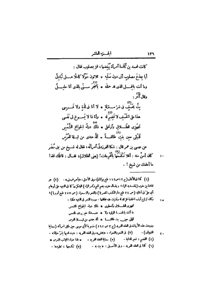 ملف:عيون الأخبار ج4.pdf