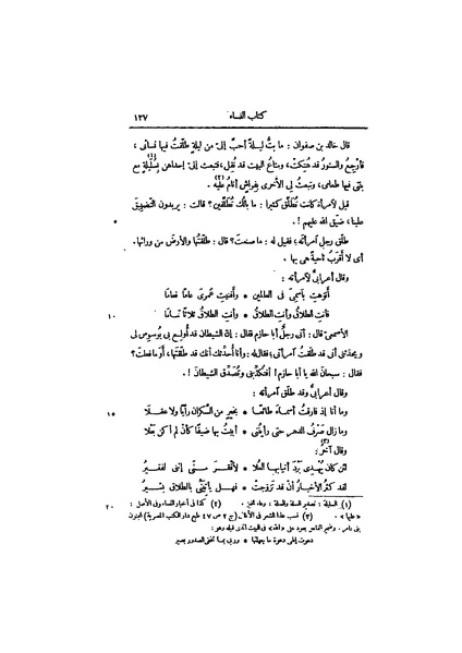 ملف:عيون الأخبار ج4.pdf