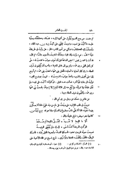 ملف:عيون الأخبار ج4.pdf