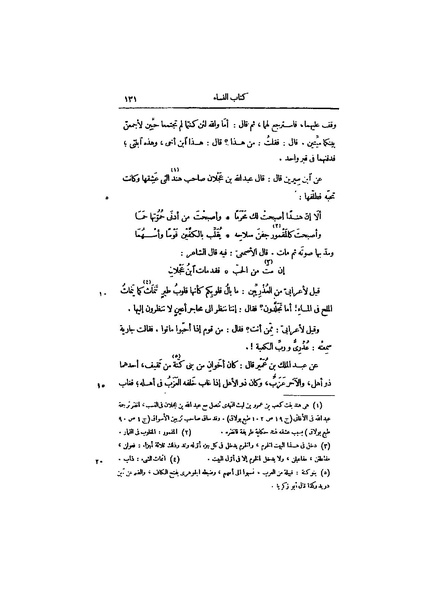 ملف:عيون الأخبار ج4.pdf