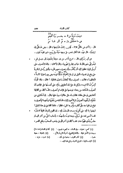 ملف:عيون الأخبار ج4.pdf