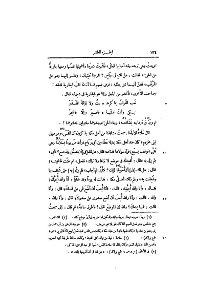 ملف:عيون الأخبار ج4.pdf