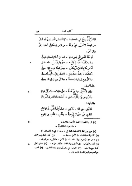 ملف:عيون الأخبار ج4.pdf