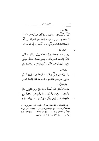 ملف:عيون الأخبار ج4.pdf