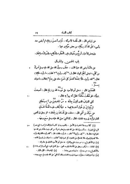 ملف:عيون الأخبار ج4.pdf