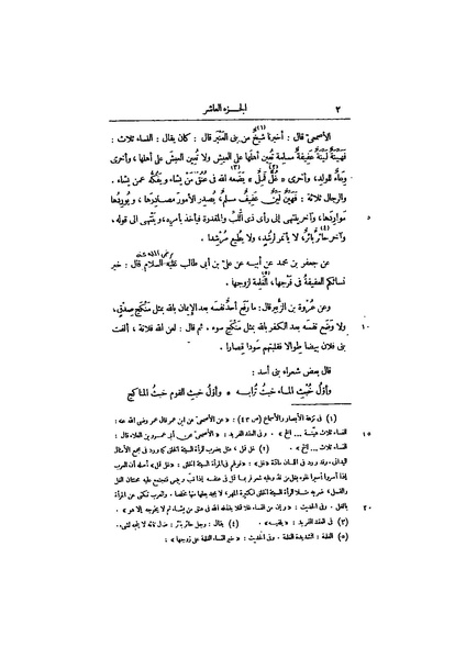 ملف:عيون الأخبار ج4.pdf