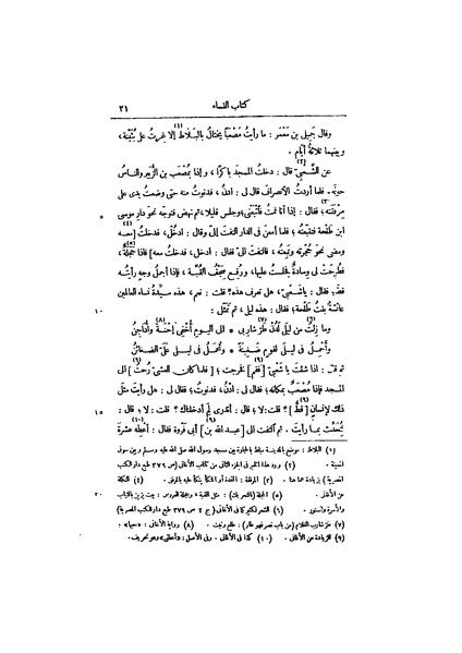 ملف:عيون الأخبار ج4.pdf