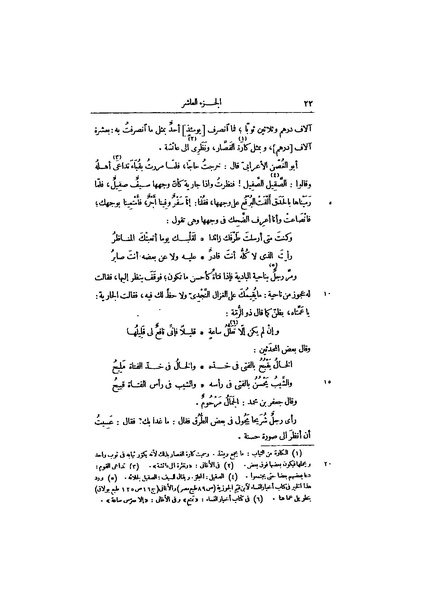 ملف:عيون الأخبار ج4.pdf
