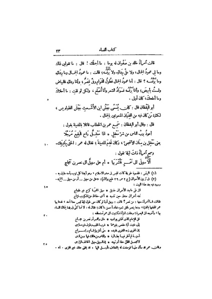 ملف:عيون الأخبار ج4.pdf