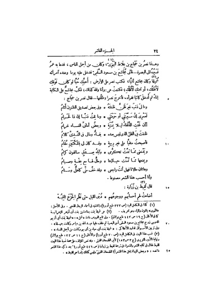 ملف:عيون الأخبار ج4.pdf