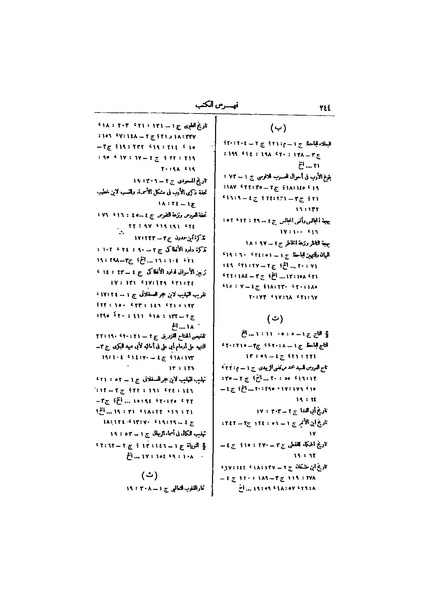 ملف:عيون الأخبار ج4.pdf