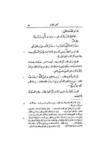 ملف:عيون الأخبار ج4.pdf