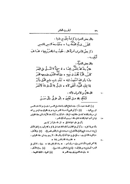 ملف:عيون الأخبار ج4.pdf