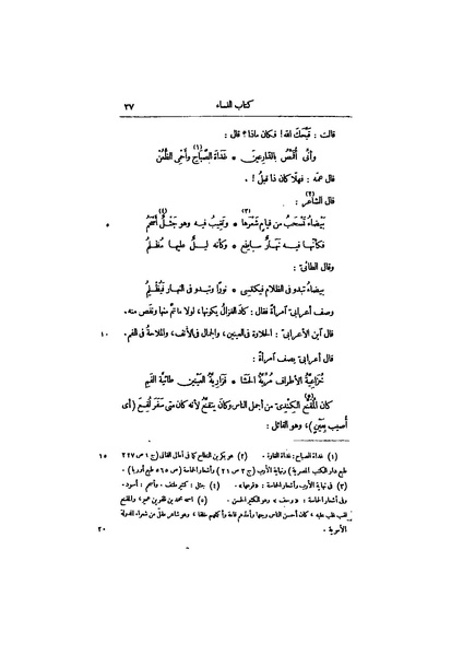 ملف:عيون الأخبار ج4.pdf