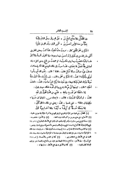 ملف:عيون الأخبار ج4.pdf