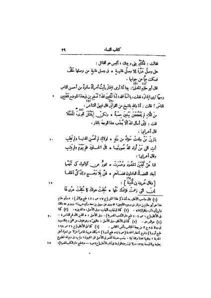 ملف:عيون الأخبار ج4.pdf