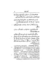 الصفحة التالية &larr;