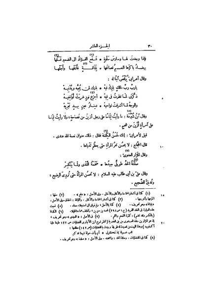 ملف:عيون الأخبار ج4.pdf