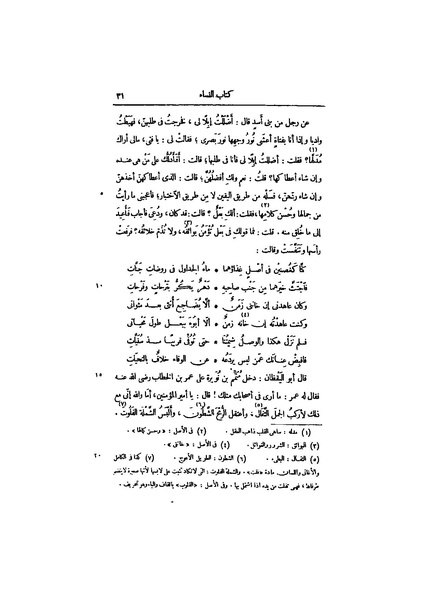 ملف:عيون الأخبار ج4.pdf