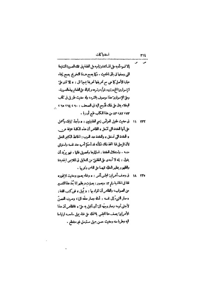 ملف:عيون الأخبار ج4.pdf