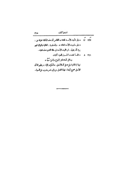 ملف:عيون الأخبار ج4.pdf