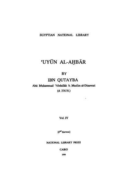 ملف:عيون الأخبار ج4.pdf