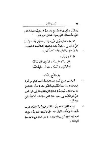 ملف:عيون الأخبار ج4.pdf