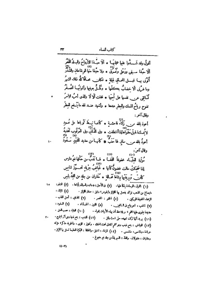 ملف:عيون الأخبار ج4.pdf