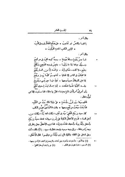 ملف:عيون الأخبار ج4.pdf