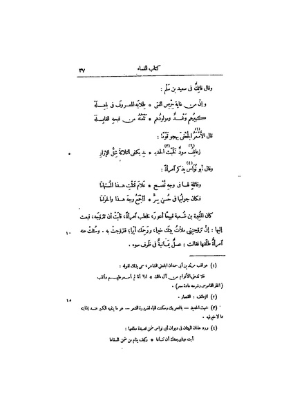 ملف:عيون الأخبار ج4.pdf