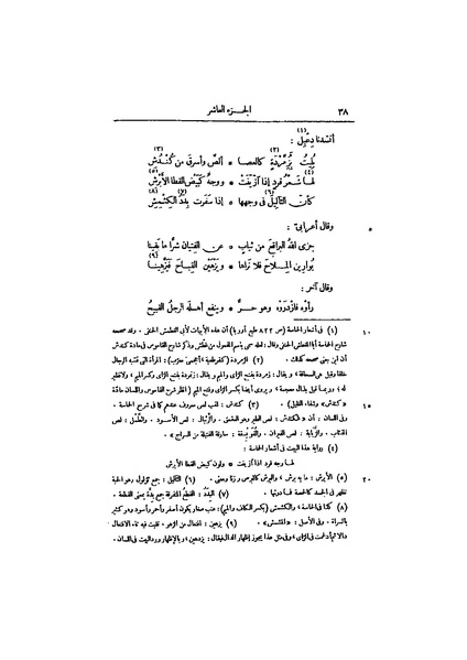 ملف:عيون الأخبار ج4.pdf