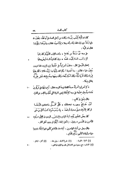 ملف:عيون الأخبار ج4.pdf