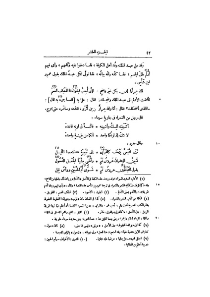 ملف:عيون الأخبار ج4.pdf