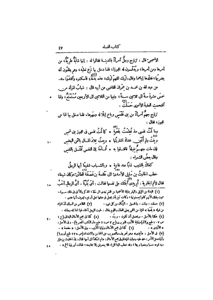 ملف:عيون الأخبار ج4.pdf