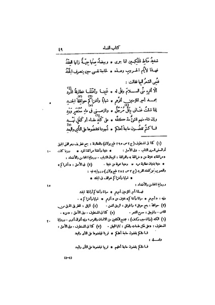 ملف:عيون الأخبار ج4.pdf