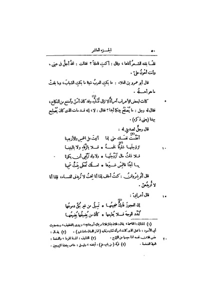 ملف:عيون الأخبار ج4.pdf