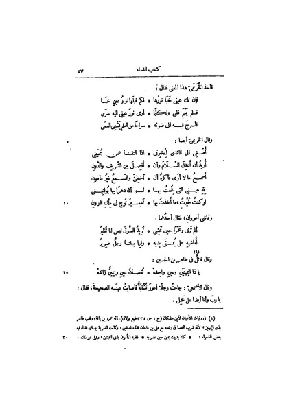 ملف:عيون الأخبار ج4.pdf