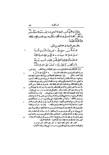 ملف:عيون الأخبار ج4.pdf