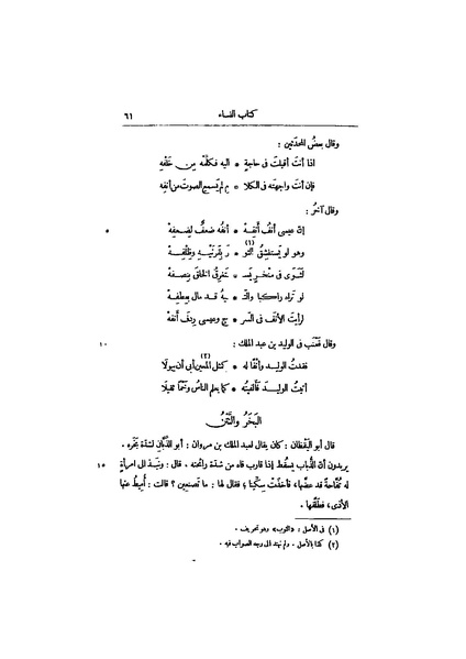 ملف:عيون الأخبار ج4.pdf