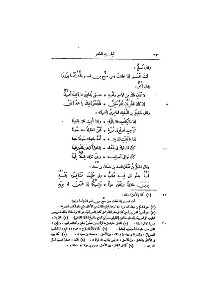 ملف:عيون الأخبار ج4.pdf