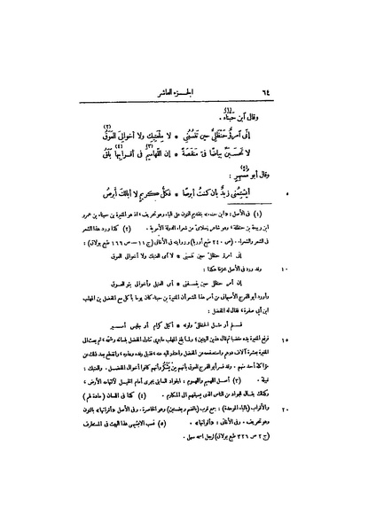 ملف:عيون الأخبار ج4.pdf