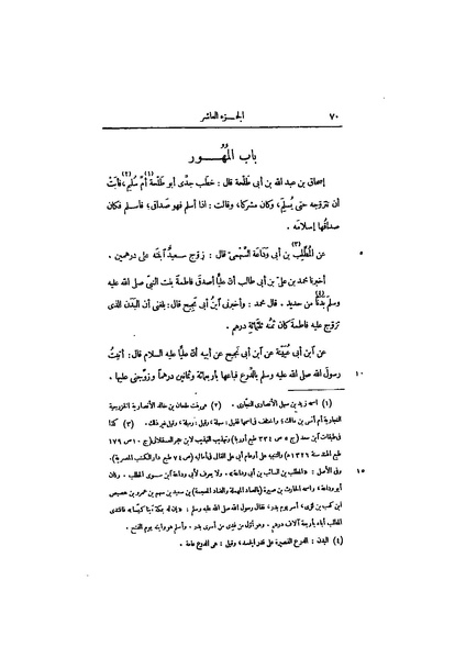 ملف:عيون الأخبار ج4.pdf
