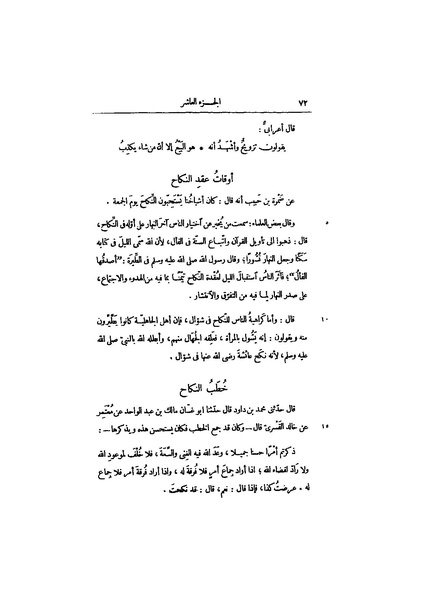 ملف:عيون الأخبار ج4.pdf