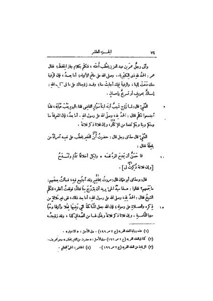 ملف:عيون الأخبار ج4.pdf