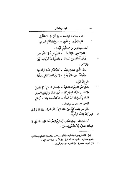 ملف:عيون الأخبار ج4.pdf
